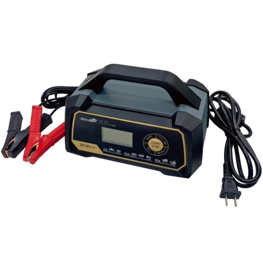 メルテック 大自工業 MP-320 ウルトラパルス充電器 15A : カーマイ