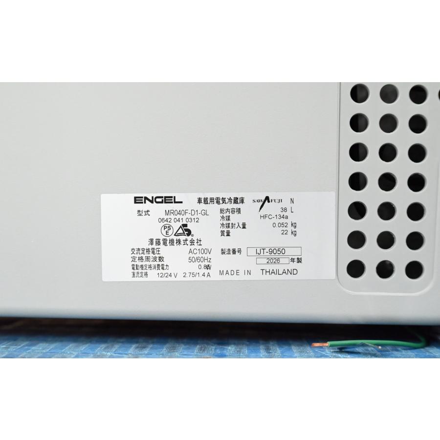 澤藤電機 車載冷蔵庫 エンゲル冷蔵庫 AC100V DC12V/24V両電源 容量38L
