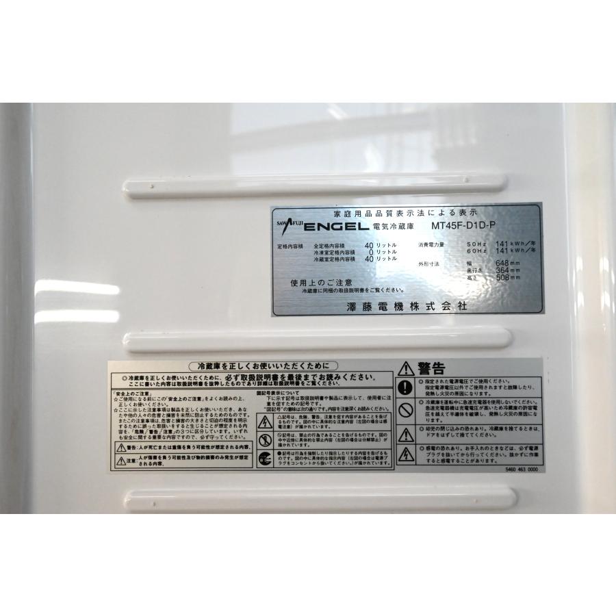 車載冷蔵庫 デジタル温度表示　エンゲル冷蔵庫 冷蔵庫 MT45F-U1-P　AC100V DC12V/24V両電源　容量40L　澤藤電機の画像