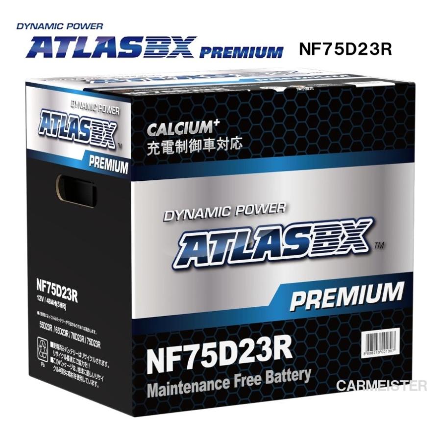 ATLAS PREMIUM NF75D23R アトラスプレミアム 充電制御車対応 国産車用