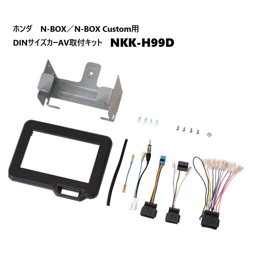 カナック企画 ホンダ N-BOX／N-BOX Custom用 DINサイズ カーAV