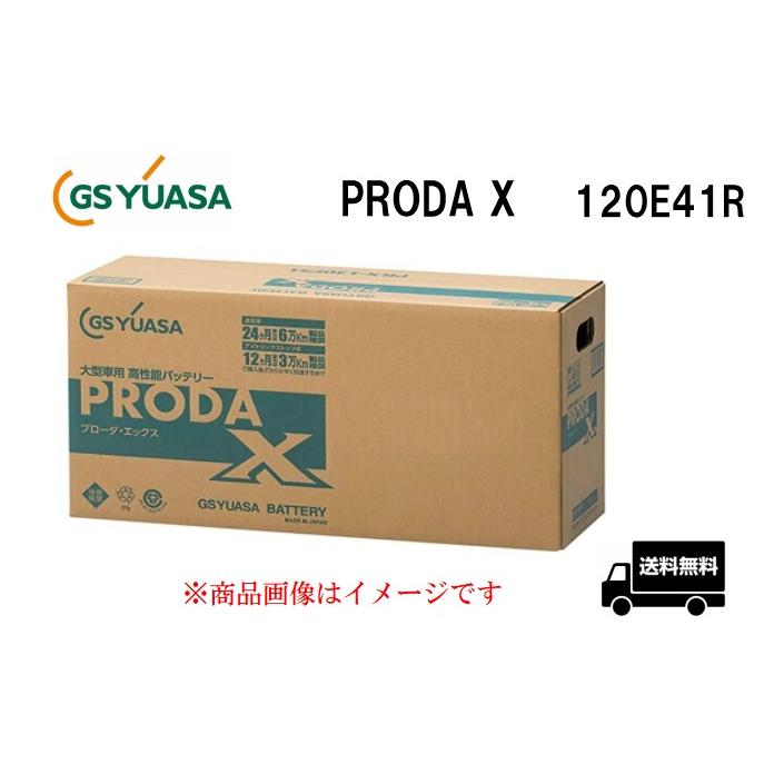 GSユアサ GS YUASA ジーエスユアサ PRODA X バッテリー PRX120E41R