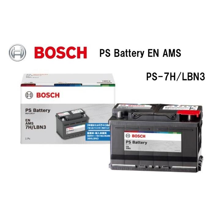 BOSCH PS-I Battery PSIN-7H 欧州車専用×2個 BOSCH（ボッシュ） PS-7H-LBN3 BOSCH 国産車・輸入車バッテリー PS
