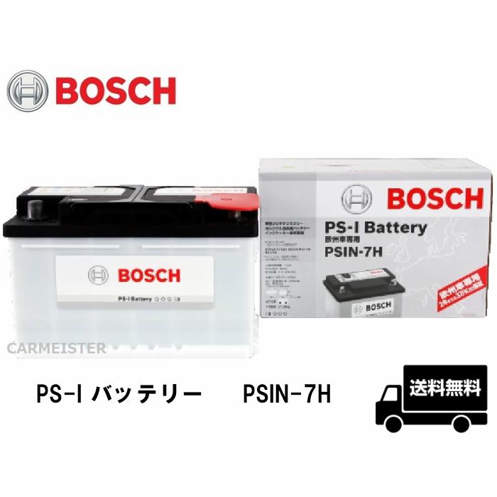 BOSCH（ボッシュ） PSIN-7H BOSCH 欧州車用 バッテリー 75Ah : カー