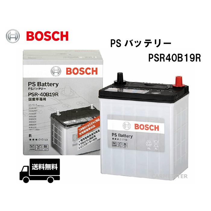 BOSCH（DIY、工具） PSR40B19R BOSCH ボッシュ 充電制御車 標準車対応 
