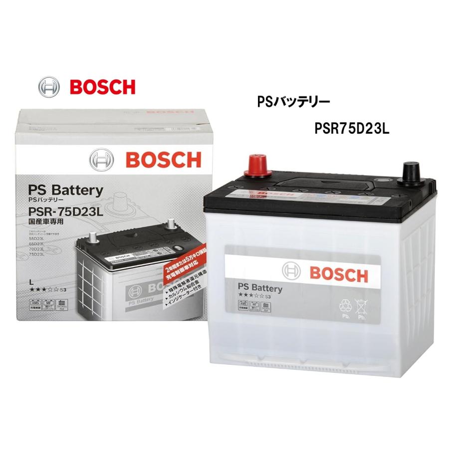 BOSCH PSR-75D23L バッテリー新品未使用 BOSCH（ボッシュ） PSR-75D23L BOSCH 充電制御車 標準車対応 国産車用