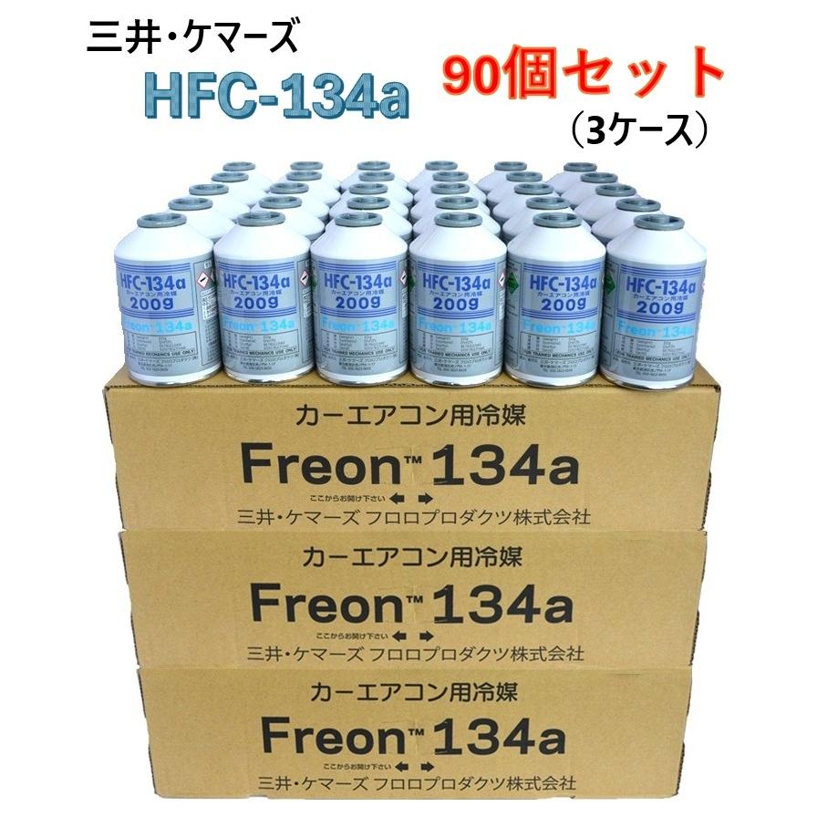 90本(3ケース)販売】三井・ケマーズ カーエアコン用冷媒 ガス (200g
