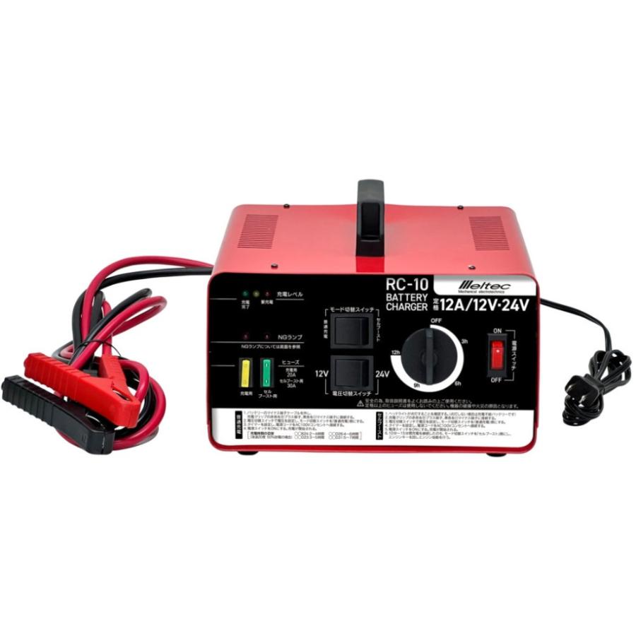 Meltec PCR-10 12V バッテリー充電器 Meltec PCR-10 12V バッテリー充電器 PCR-10 【製造終了】バッテリー