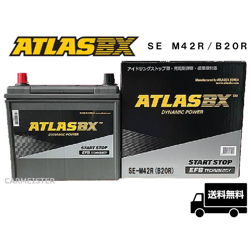 アイドリングストップ車対応 SE M-42R/B20R ATLAS BX Start Stop アトラス バッテリー