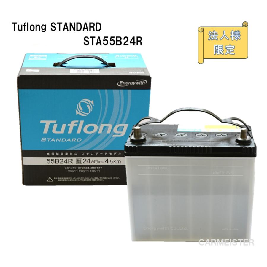 Energywith（エナジーウィズ） 【法人様限定】エナジーウィズ Tuflong