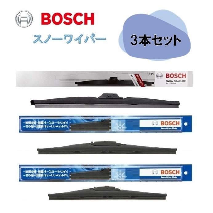 【3本セット】ボッシュ スノーワイパー SW48 （480mm） SG45 （450mm）+ リア用 SW28 （280mm）セット 視界 ...