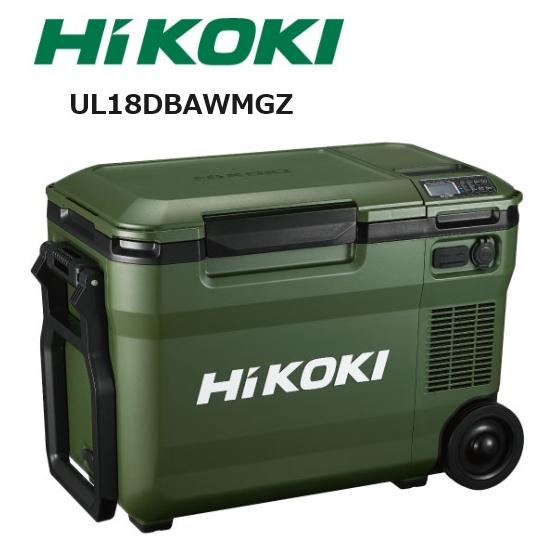 ハイコーキ冷温庫フォレストグリーン25L 蓄電池BSL36B18X4.0Ah付 HiKOKI製 コードレス冷温庫 25Lタイプ フォレストグリーン UL18DBAWMGZ