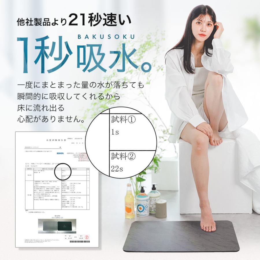 〔足とマットのドライな関係〕 珪藻土 バスマット ソフト タイプ お風呂マット 吸水マット 珪藻土マット 割れない 速乾 洗える 清潔 サラサラ 吸水  柔らかい |  | 09