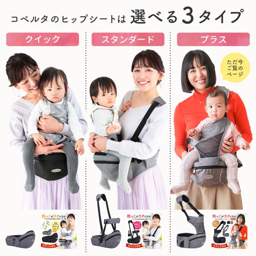 Coperta（コペルタ） ヒップシート 抱っこ紐 20kg 収納ポケット付き