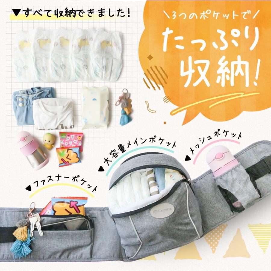 ヒップシート コぺルタ 抱っこ紐 収納ポケット付き 20kg 2歳 3歳 抱っこひも 赤ちゃん おんぶ紐 バッグ コンパクト 折りたたみ 安全 シンプル 人気 楽 おしゃれ｜carmisence｜15