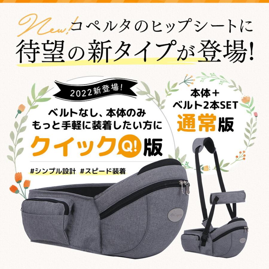 ヒップシート コぺルタ 抱っこ紐 収納ポケット付き 20kg 2歳 3歳 抱っこひも 赤ちゃん おんぶ紐 バッグ コンパクト 折りたたみ 安全 シンプル 人気 楽 おしゃれ｜carmisence｜07