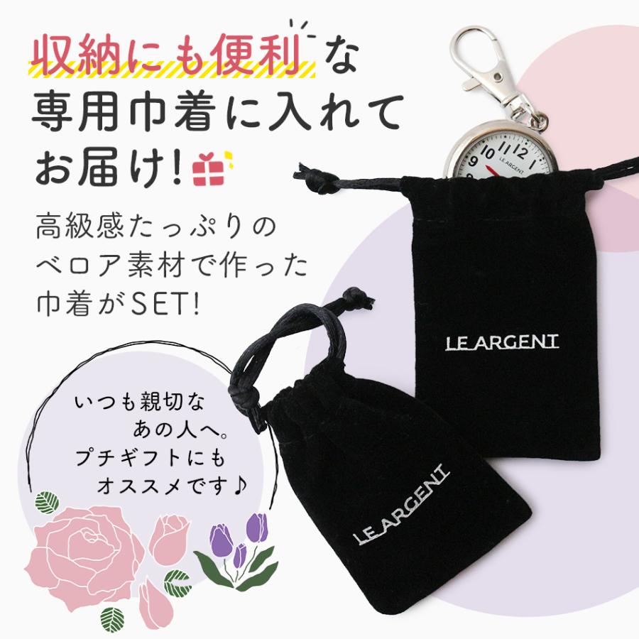 ナースウォッチ 懐中時計 ナース 時計 電池交換 可能 日本製 クォーツ 防水 ストラップ キーホルダー おしゃれ かわいい 見やすい 長持ち 子供 フック 安い｜carmisence｜14
