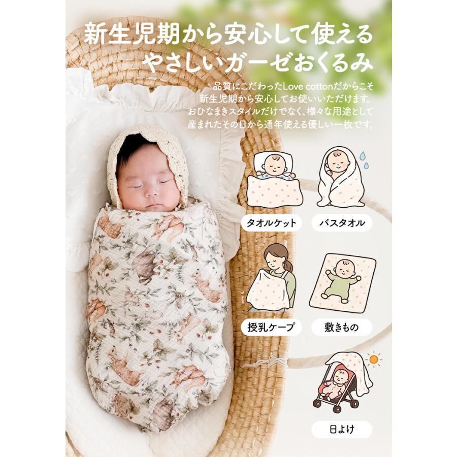 ベビーバスタオル ガーゼタオル 湯上がりタオル 赤ちゃん おくるみ