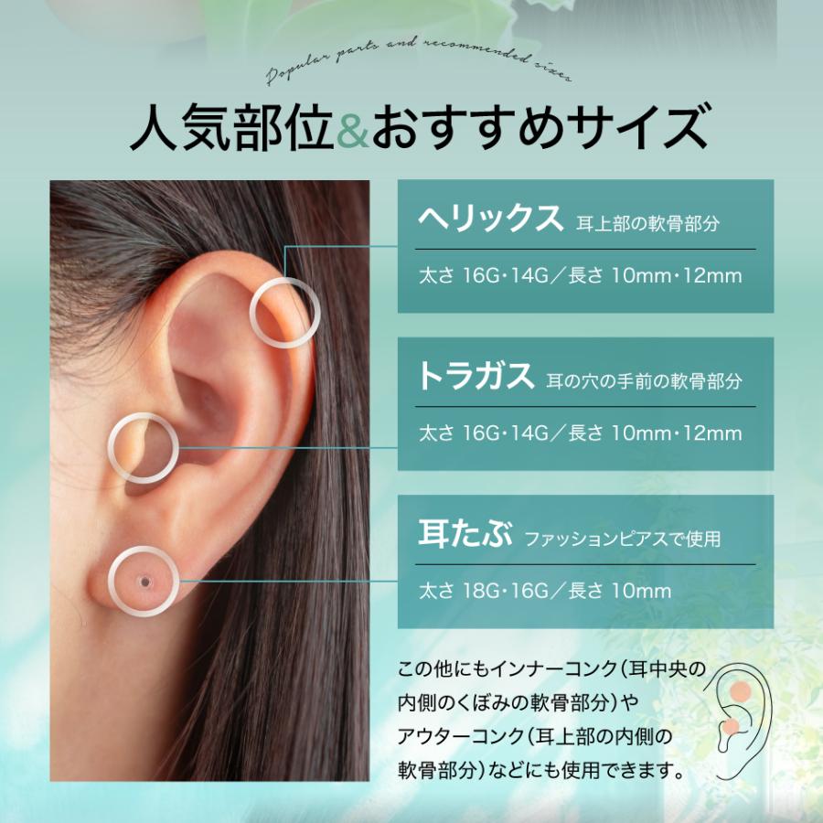 [Coperta] 〔金アレ対応〕(4個セット) 透明ピアス ガラスピアス ガラス製 14G 16G 18G 紫外線照射済 マルチケース付き 掴みやすく改良 クリア つけっぱなし 軟骨 |  | 10