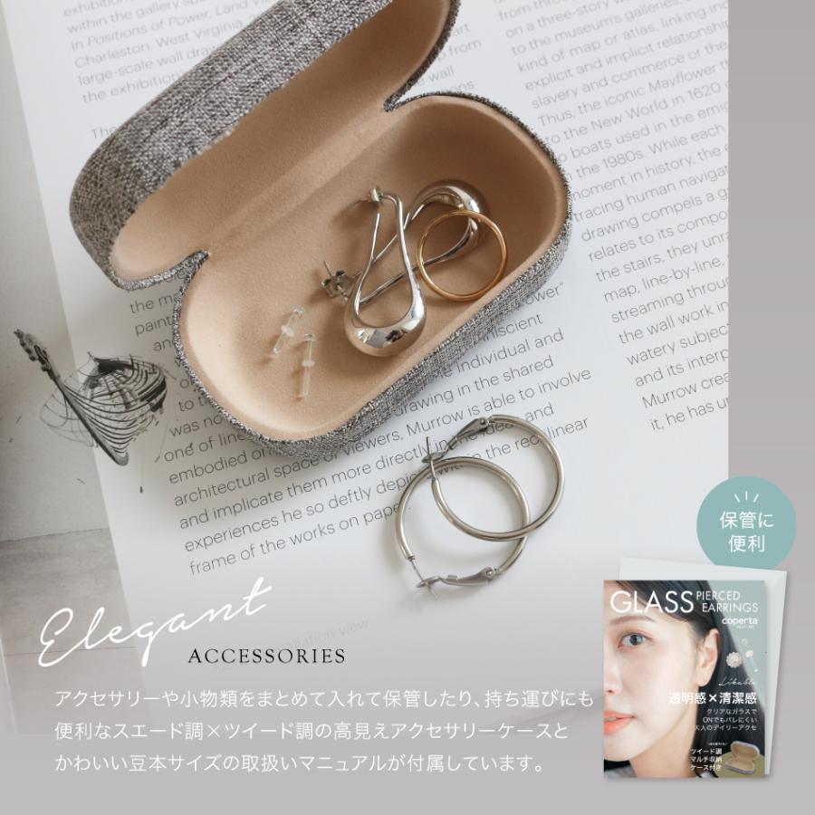 [Coperta] 〔金アレ対応〕(4個セット) 透明ピアス ガラスピアス ガラス製 14G 16G 18G 紫外線照射済 マルチケース付き 掴みやすく改良 クリア つけっぱなし 軟骨 |  | 12