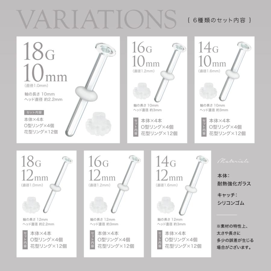 [Coperta] 〔金アレ対応〕(4個セット) 透明ピアス ガラスピアス ガラス製 14G 16G 18G 紫外線照射済 マルチケース付き 掴みやすく改良 クリア つけっぱなし 軟骨 |  | 13
