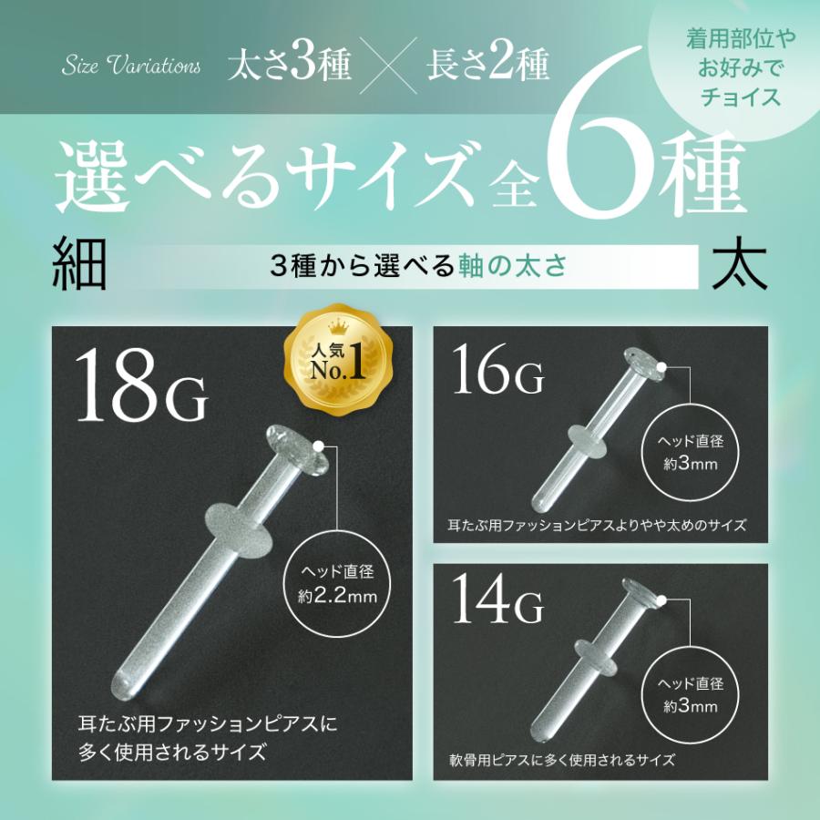 [Coperta] 〔金アレ対応〕(4個セット) 透明ピアス ガラスピアス ガラス製 14G 16G 18G 紫外線照射済 マルチケース付き 掴みやすく改良 クリア つけっぱなし 軟骨 |  | 08