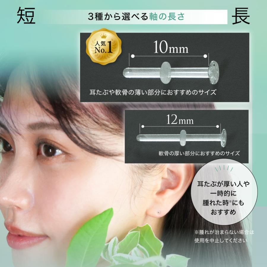 [Coperta] 〔金アレ対応〕(4個セット) 透明ピアス ガラスピアス ガラス製 14G 16G 18G 紫外線照射済 マルチケース付き 掴みやすく改良 クリア つけっぱなし 軟骨 |  | 09