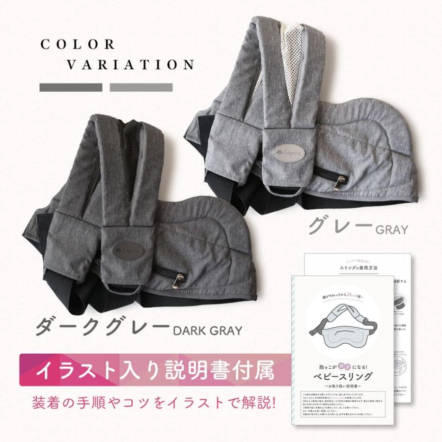 Coperta（コペルタ） 抱っこ紐 ベビースリング 抱っこひも 新生児