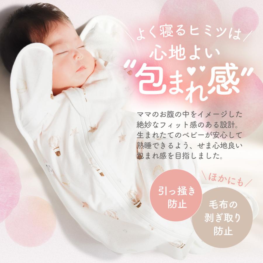 スワドルメリー おくるみ 春 夏 バンブー メッシュ 新生児 0歳 スワドル 手が出せる 赤ちゃん モロー反射 サラサラ ムレにくい くま 星 月 気球 男の子 女の子 | Coperta | 09