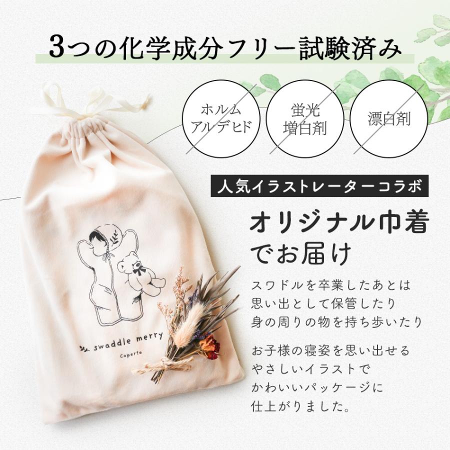 スワドルメリー おくるみ 春 夏 バンブー メッシュ 新生児 0歳 スワドル 手が出せる 赤ちゃん モロー反射 サラサラ ムレにくい くま 星 月 気球 男の子 女の子 | Coperta | 14