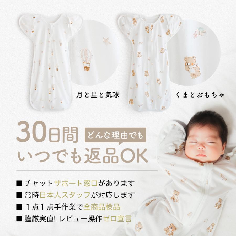 スワドルメリー おくるみ 春 夏 バンブー メッシュ 新生児 0歳 スワドル 手が出せる 赤ちゃん モロー反射 サラサラ ムレにくい くま 星 月 気球 男の子 女の子 | Coperta | 18