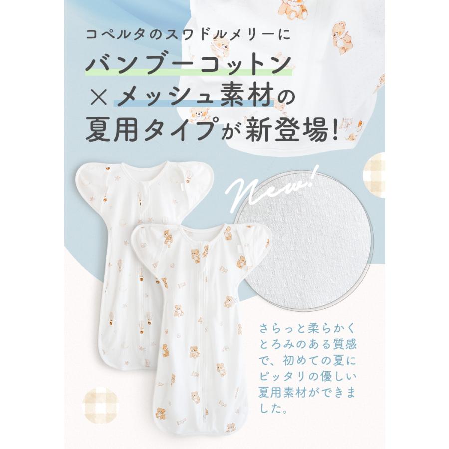 スワドルメリー おくるみ 春 夏 バンブー メッシュ 新生児 0歳 スワドル 手が出せる 赤ちゃん モロー反射 サラサラ ムレにくい くま 星 月 気球 男の子 女の子 | Coperta | 03