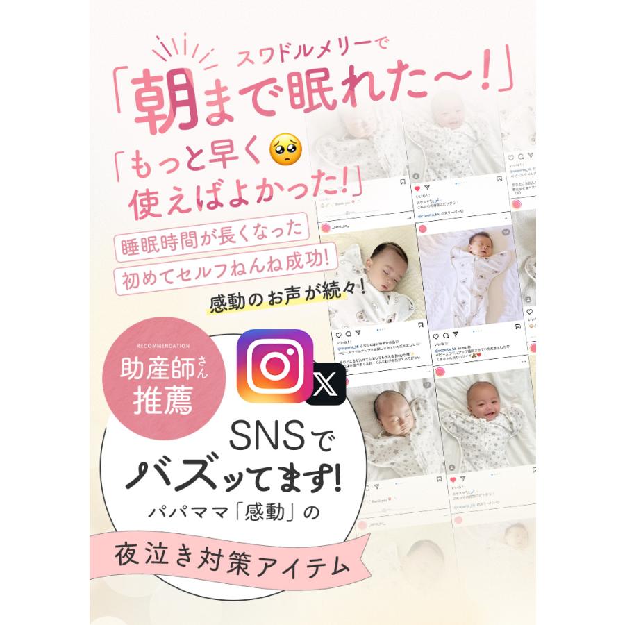 スワドルメリー おくるみ 春 夏 バンブー メッシュ 新生児 0歳 スワドル 手が出せる 赤ちゃん モロー反射 サラサラ ムレにくい くま 星 月 気球 男の子 女の子 | Coperta | 04