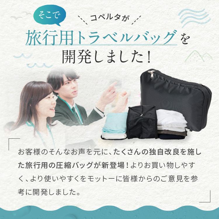 2個で600円OFFクーポン配布中 トラベルポーチ ガジェットポーチ 圧縮ポーチ 圧縮袋 旅行用 衣類収納 旅行グッズ ファスナー圧縮 軽量 大容量 18cm 簡単収納 |  | 09