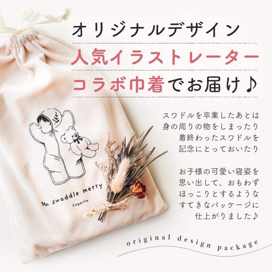 あったかキルティング素材 スワドルメリー おくるみ 秋 冬 キルト 新生児 スワドル 手が出せる 赤ちゃん ベビー モロー反射 くま 星 月 気球 おしゃれ かわいい | Coperta | 18