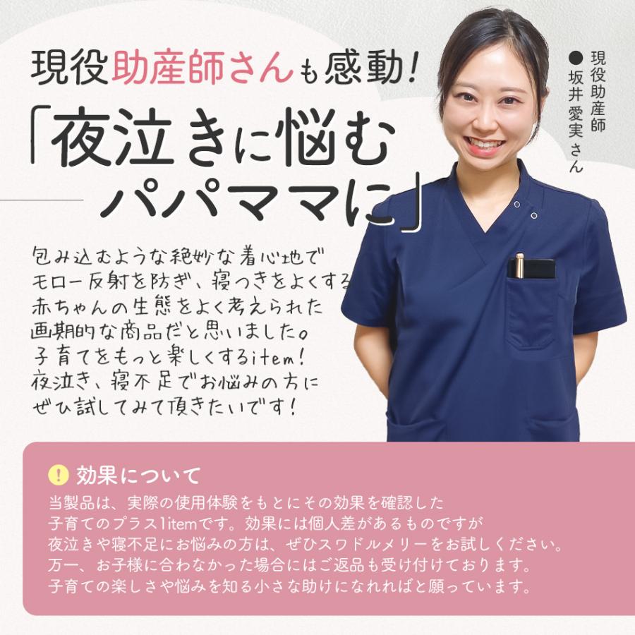 あったかキルティング素材 スワドルメリー おくるみ 秋 冬 キルト 新生児 スワドル 手が出せる 赤ちゃん ベビー モロー反射 くま 星 月 気球 おしゃれ かわいい | Coperta | 08