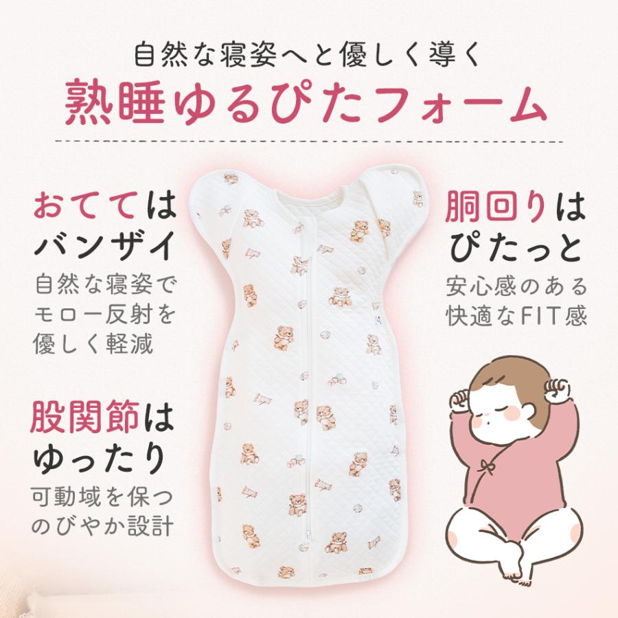 あったかキルティング素材 スワドルメリー おくるみ 秋 冬 キルト 新生児 スワドル 手が出せる 赤ちゃん ベビー モロー反射 くま 星 月 気球 おしゃれ かわいい | Coperta | 09