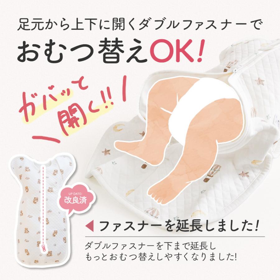 あったかキルティング素材 スワドルメリー おくるみ 秋 冬 キルト 新生児 スワドル 手が出せる 赤ちゃん ベビー モロー反射 くま 星 月 気球 おしゃれ かわいい | Coperta | 12