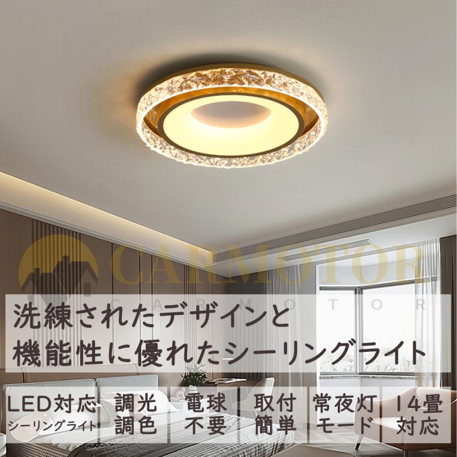 【2年保証】 シーリングライト おしゃれ LED 北欧 照明 リモコン付き 調光調色 スマホ制御 天井照明 アッパーライト 工事不要 明るい シンプル  6畳 8畳 12畳