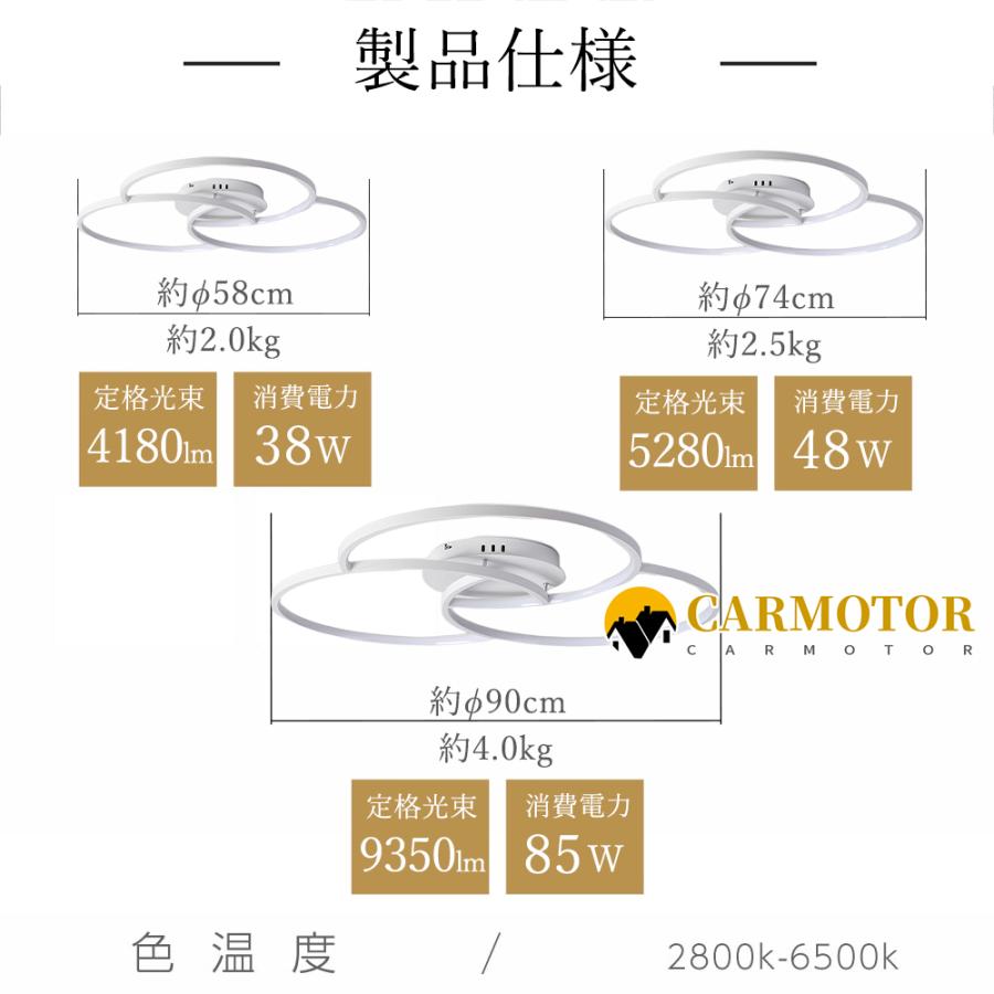 シーリングライト おしゃれ LED 照明 北欧 電気 天井照明 間接 6畳 8畳 15畳MAX 和室 寝室 リビング ダイニング 食卓 カフェ風 キッチン インテリア 子供部屋｜carmotor｜19