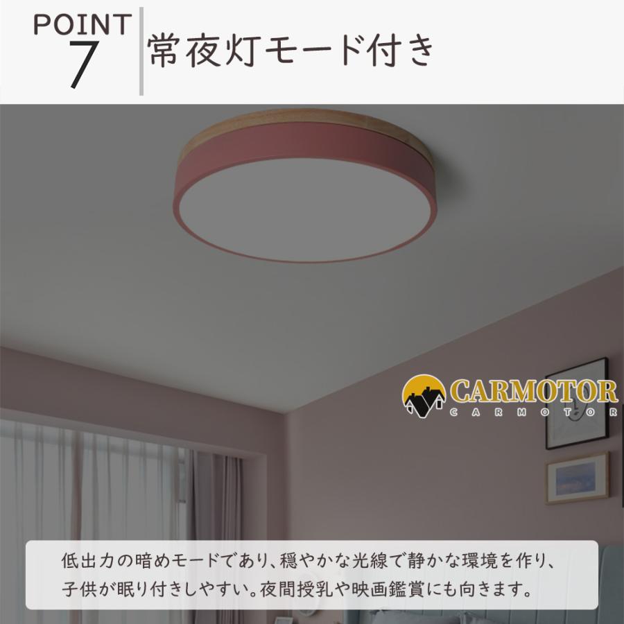 シーリングライト 調光調色 おしゃれ LED 6畳 8畳 北欧 省エネ 照明器具 和室 天井照明 居間用 寝室 引掛対応 マカロン 小型 木枠 部屋 取付簡単 新品割引 2024｜carmotor｜16