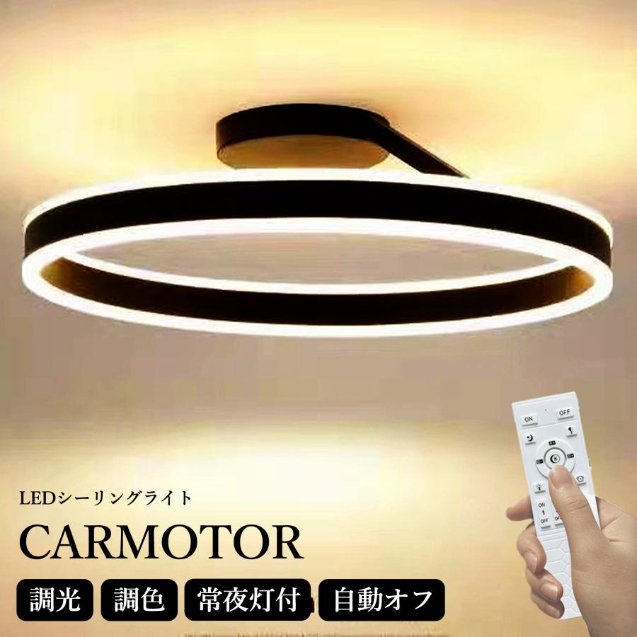 シーリングライト おしゃれ 照明器具 リモコン付き 調光調色 LED シーリングライト おしゃれ 照明器具 リモコン付き 調光調色 LED