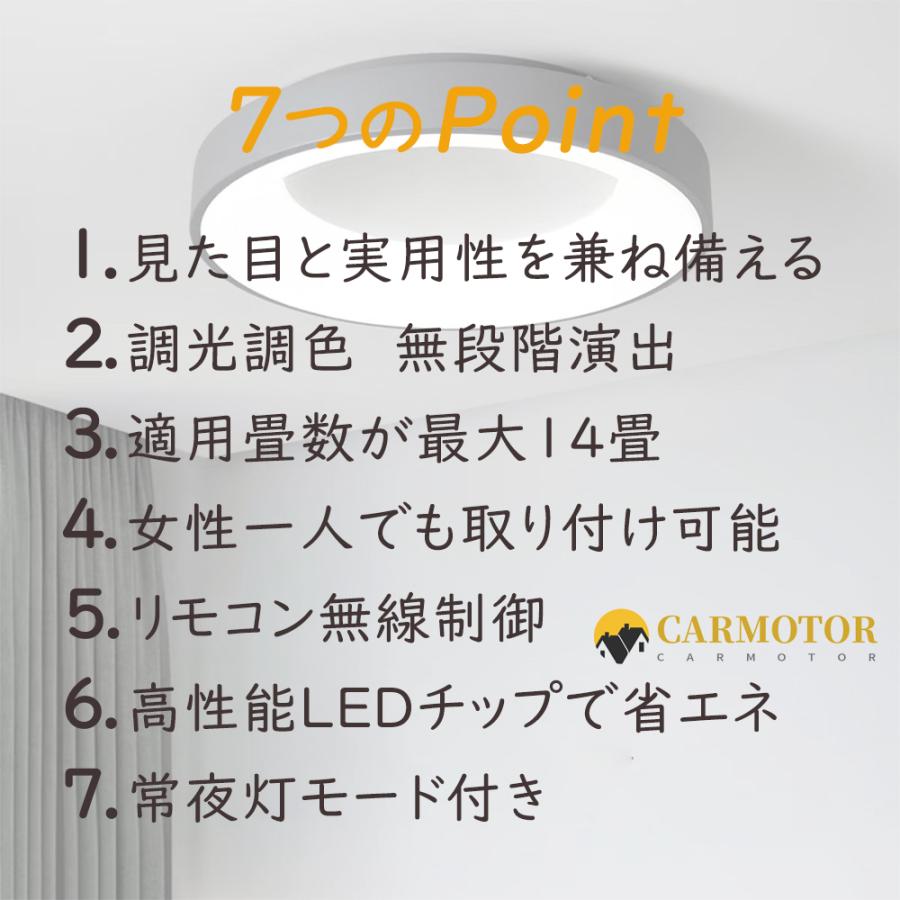 【2年保証】 シーリングライト おしゃれ LED 6畳 照明 北欧 8畳 調光調色 照明器具 天井照明 リモコン スマホ制御 引掛 インテリア 寝室 居間 省エネ リビング｜carmotor｜03