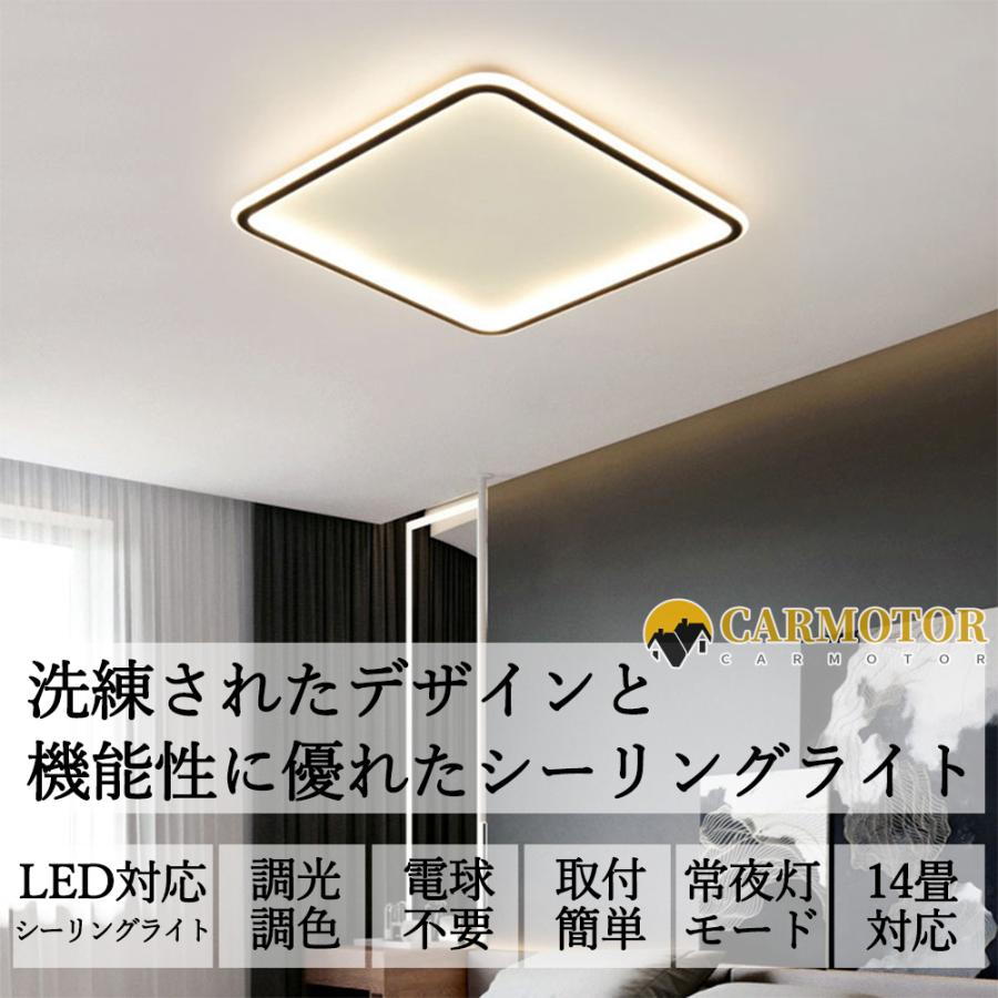 シーリングライト おしゃれ LED 北欧 調光調色 リモコン付き シーリングライト おしゃれ LED 北欧 調光調色 リモコン付き