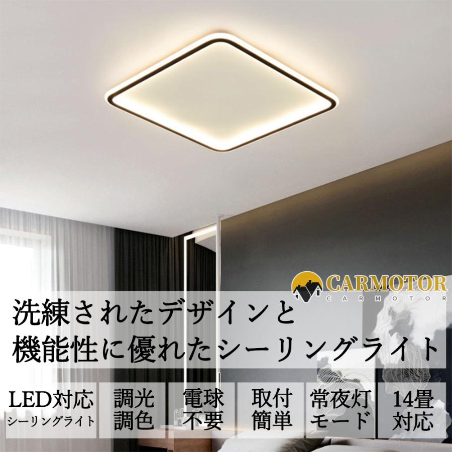 シーリングライト おしゃれ LED 北欧 調光調色 リモコン付き シンプル