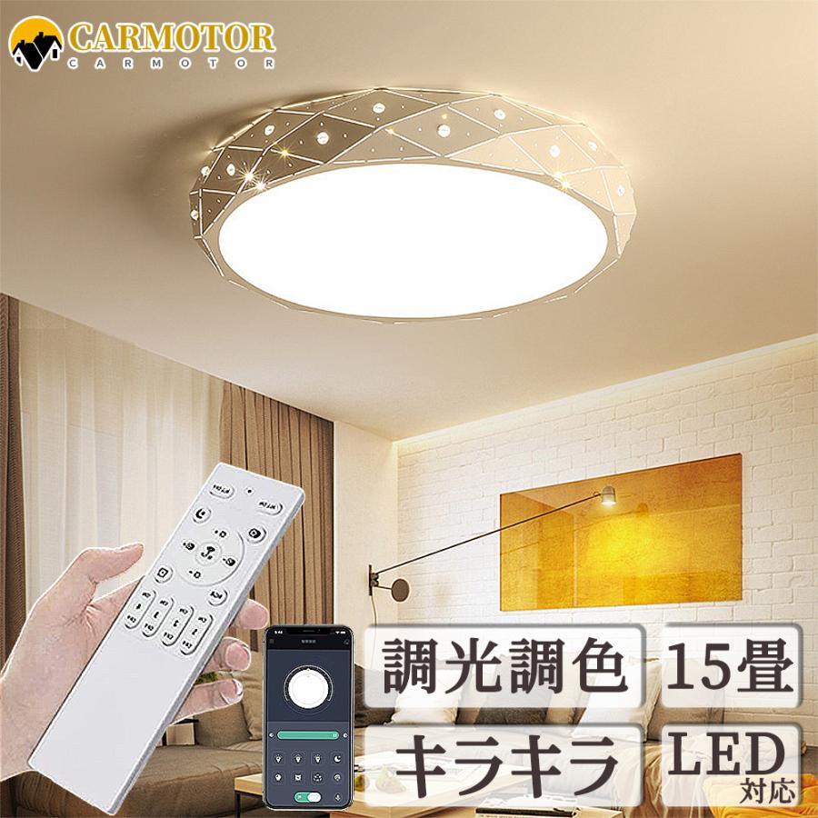 シーリングライト 北欧 LED 調光調色 省エネ おしゃれ 6畳 8畳 リモコン 寝室 リビング 照明 調光 調色 間接照明 可愛い インテリア  照明器具 和室 洋室 居間 : dj8828 : Carmotor - 通販 - Yahoo!ショッピング