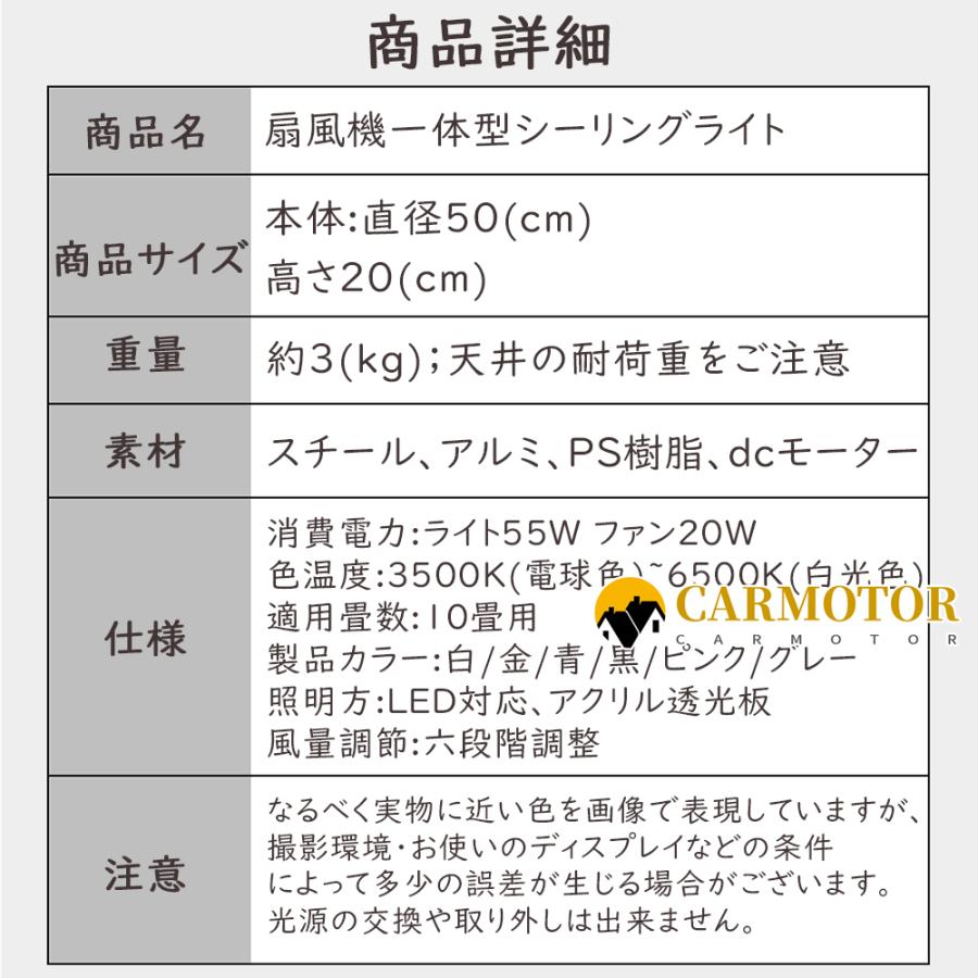 シーリングファン シーリングファンライト おしゃれ 調光調色 led 軽量 サーキュレーター 薄型 dcモーター ファン 8畳 脱衣所 寝室 天井照明 扇風機 リビング｜carmotor｜22