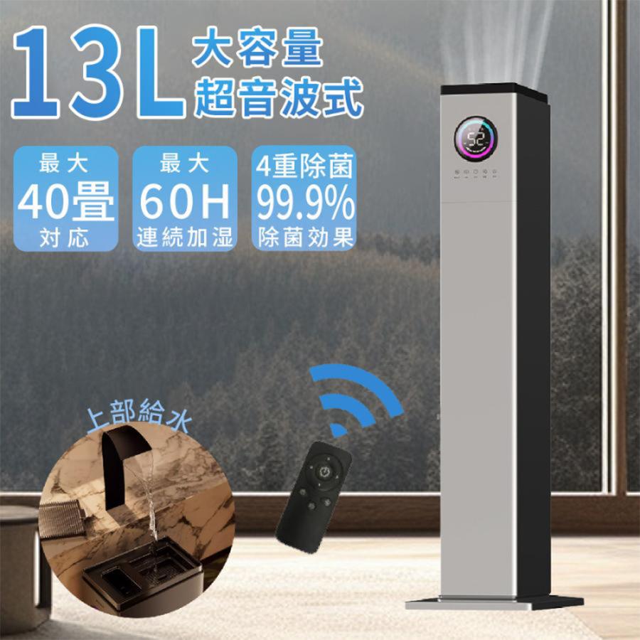 加湿器 大容量13L 超音波式 スチーム式 空気清浄機 UV除菌 6段階 加湿器 大容量13L 超音波式 スチーム式 空気清浄機 UV除菌 6段階
