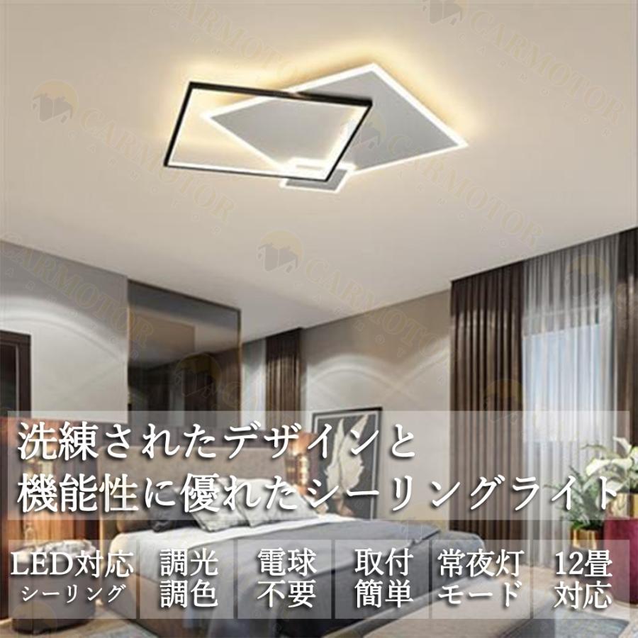 美品】CARMOTOR LEDシーリングライト 12畳用 【公式通販】