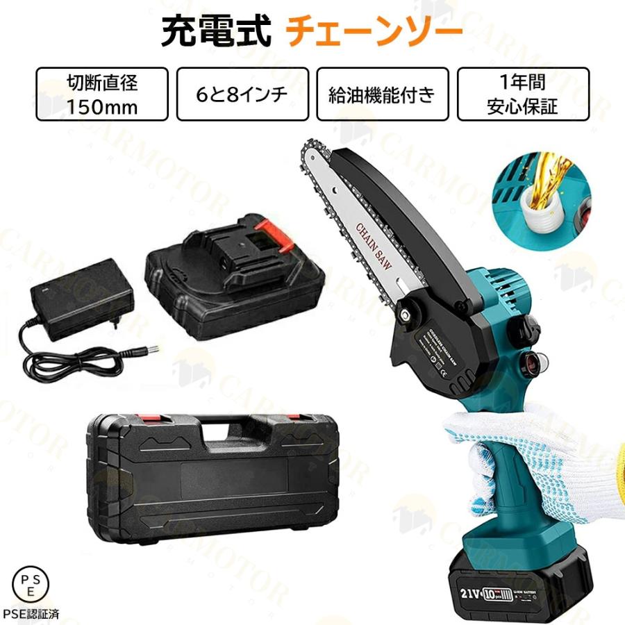 チェーンソー 充電式 電動ノコギリ ハンディチェーンソー 6 チェーンソー 充電式 電動ノコギリ ハンディチェーンソー 6